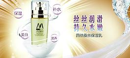 化妝品海報(bào)圖片
