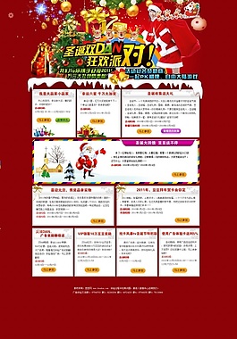 圣誕元旦活動促銷網(wǎng)站模板psd