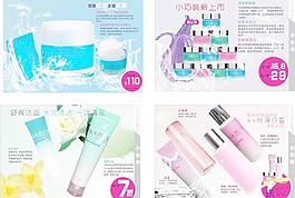 雅芳化學品圖片