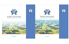 信用社手提袋包裝設(shè)計(jì)圖片