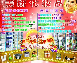 化妝品圖片