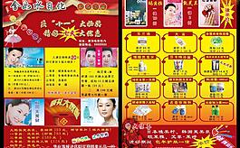 宣傳海報(bào)圖片