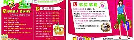 化妝品畫冊圖片