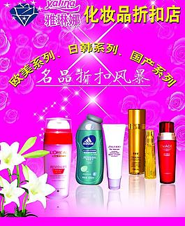 化妝品圖片