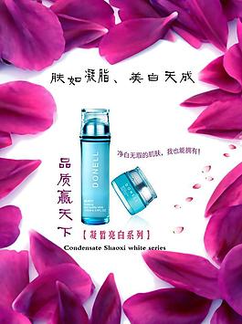 凝皙亮白系列海報（分層不精細）圖片