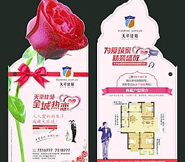 全城熱戀圖片