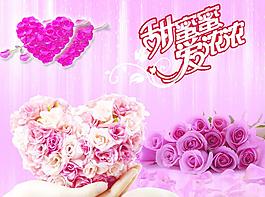 情人節(jié)素材圖片