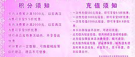 須知圖片