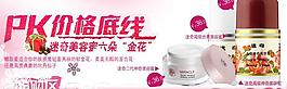 網(wǎng)站首頁化妝品廣告圖圖片