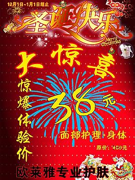 圣誕快樂(lè)圖片