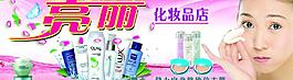 美容化妝圖片