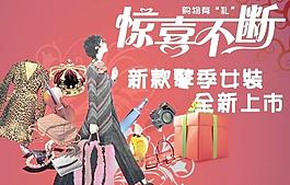 時(shí)尚購物圖片