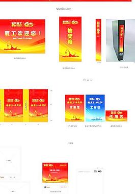 廈工宣傳物料二圖片