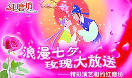 浪漫七夕图片