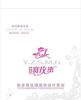 依姿赛玫瑰图片