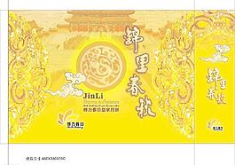 皇家中秋手提袋設(shè)計(jì)圖片