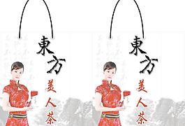 東方美人茶圖片