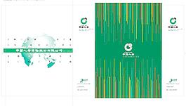 中國人壽手提袋矢量圖片