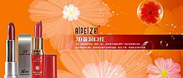 口紅海報圖片