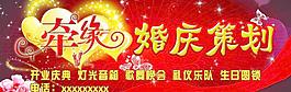 結(jié)婚背景圖片