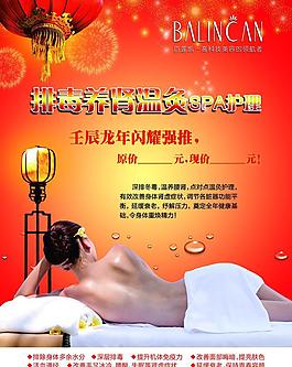 化妆品海报 灯箱海报图片