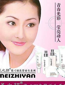 美之源化妝品圖片