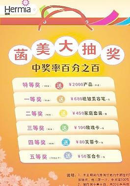 开业大抽奖图片