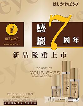 化妝品廣告圖片