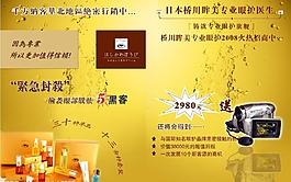 化妝品海報圖片