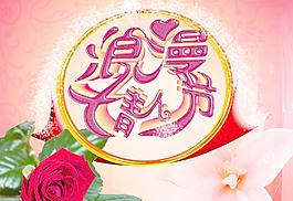 情人節(jié)圖片