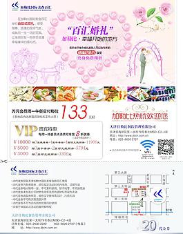 20元代金券圖片