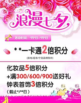 浪漫七夕節(jié)圖片