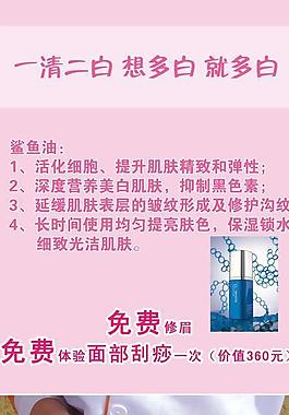 美容展架圖片