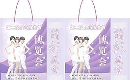 服装博览会包装袋图片