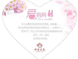 母親節(jié) 愛媽媽圖片