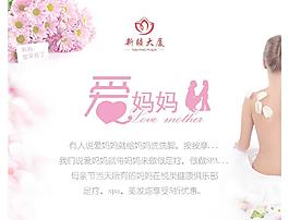 母親節(jié)愛媽媽圖片