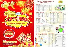 宣傳單頁(yè)圖片