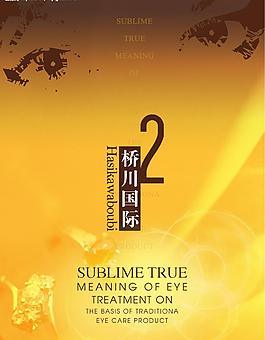 化妝品單頁圖片