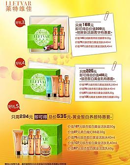 產(chǎn)品促銷背景圖片