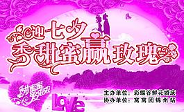 七夕情人節(jié)圖片
