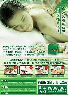 美容宣傳單圖片