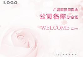 溫馨歡迎牌圖片
