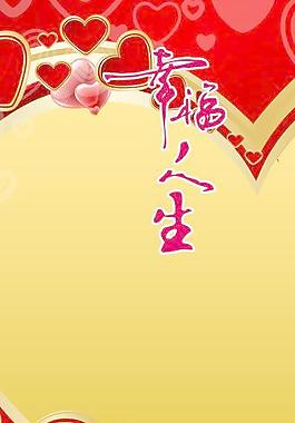結婚展架圖片