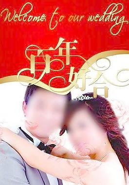 結(jié)婚展架圖片