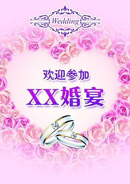 婚宴水牌圖片