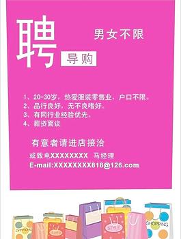 招聘海報圖片