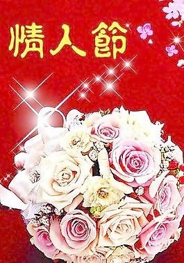 情人節(jié)圖片
