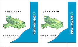 國土資源管理局手提袋圖片