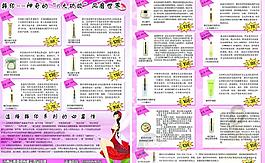 化妆品单页图片