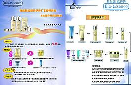 凱伊秀宣傳單頁圖片